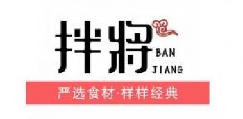 拌将干拌麻辣烫