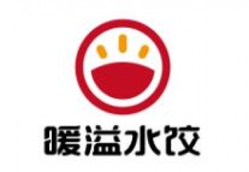 暖溢水饺