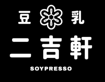 二吉轩豆乳