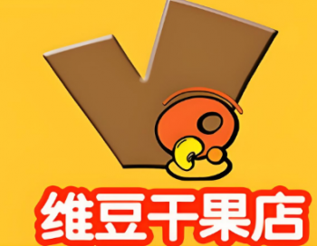 维豆干果店