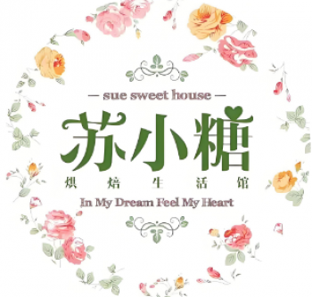 苏小糖烘焙生活馆