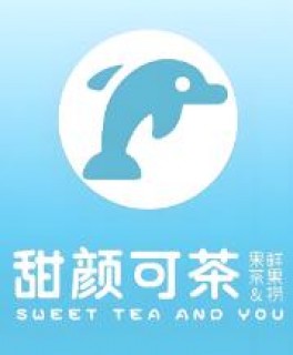 甜颜可茶奶茶
