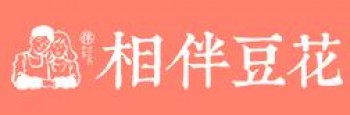 相伴豆花