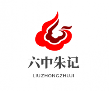 六中朱记豆腐