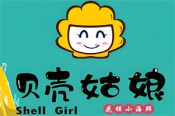 贝壳姑娘小海鲜