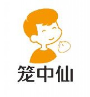 笼中仙