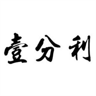 壹分利折扣店零食