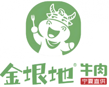 金垠地肉业