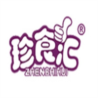 珍食汇休闲食品