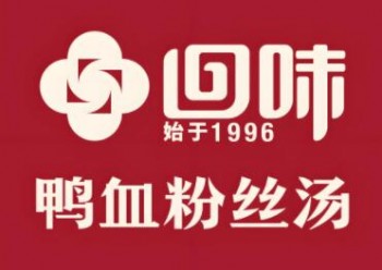 回味鸭血粉丝汤
