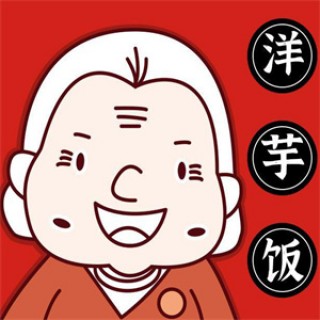 老太婆洋芋饭