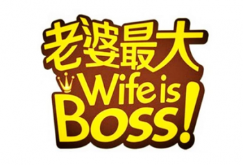 老婆最大休闲零食