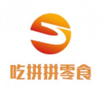 吃拼拼零食