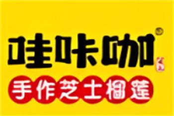 哇咔咖榴莲芝士饼