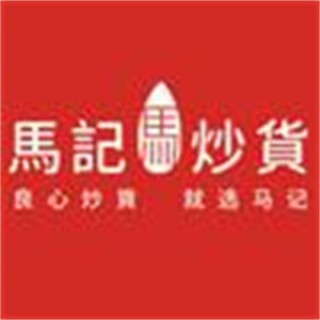 马记炒货店