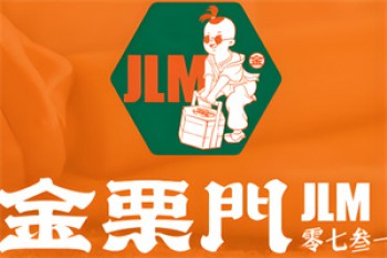 金栗门板栗