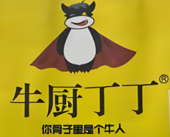 牛厨丁丁