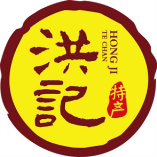 洪记酱肉坊