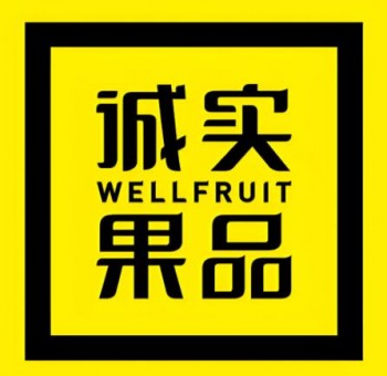 诚实果品