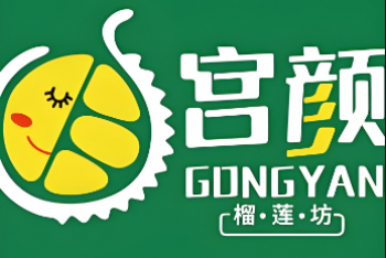 宫颜榴莲坊