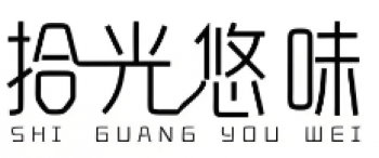 拾光悠味零食