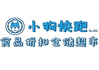 小狗快跑食品折扣仓储超市