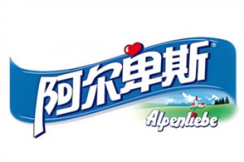阿尔卑斯糖