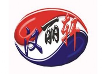 汉丽轩烤肉