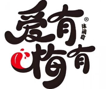 爱有梅有休闲食品
