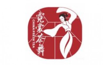 霓裳茶舞