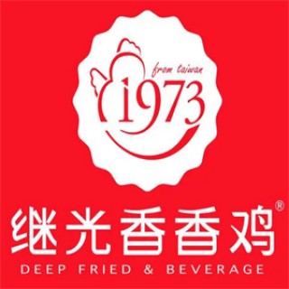 继光香香鸡