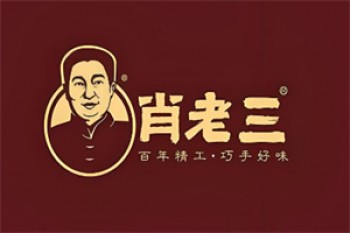 肖老三豆腐干