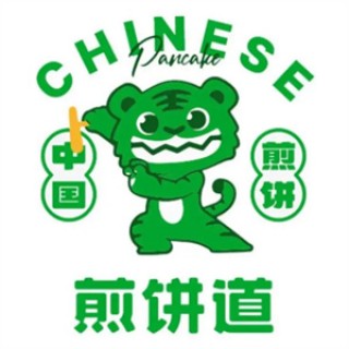 煎饼道