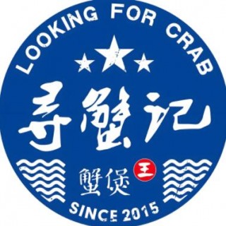 寻蟹记