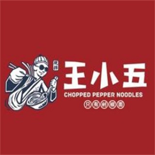 王小五剁椒面