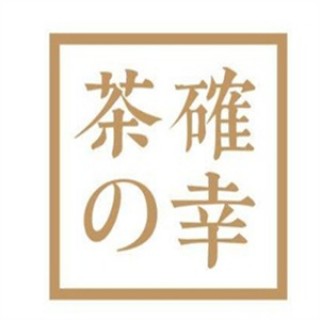 茶确幸奶茶