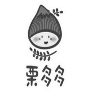 栗多多干果