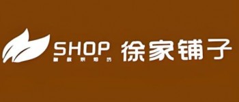 徐家铺子糕点