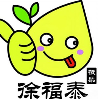 徐福泰板栗