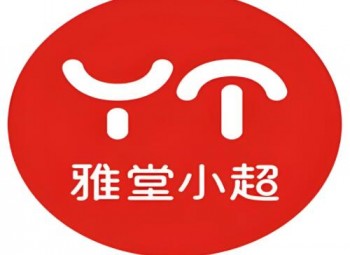 雅堂小超