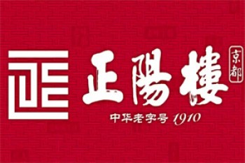 正阳楼食品