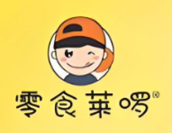 零食莱啰