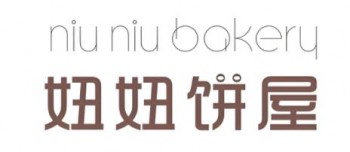 妞妞饼屋