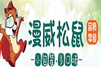 漫威松鼠零食店