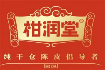 柑润堂陈皮