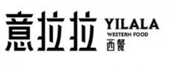 意拉拉西餐
