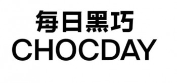 每日黑巧