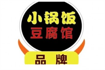 小锅饭豆腐馆
