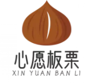 心愿板栗