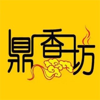 鼎香坊里脊肉饼